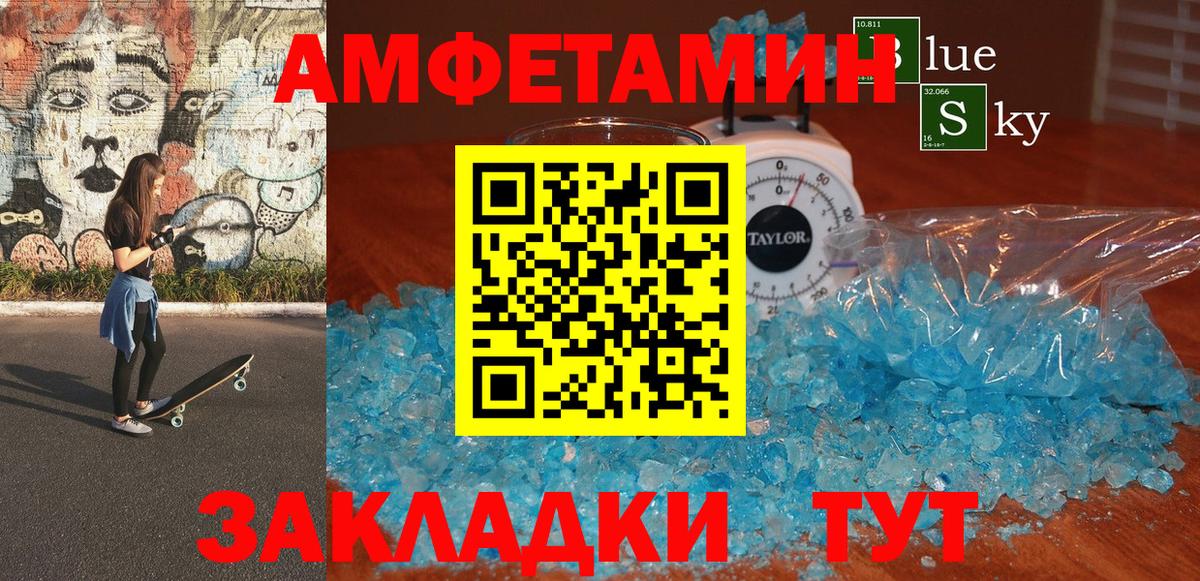 АМФ 98%  Вход с VPN  АМФЕТАМИН  Вольск 
