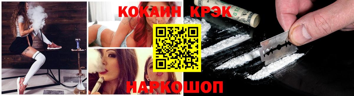 Вольск  КОКАИН 97%  COCAIN 99%  Вход с VPN 