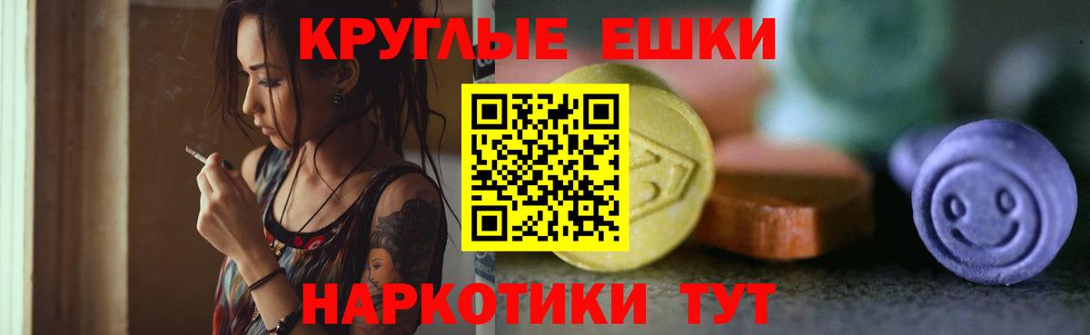 Ecstasy  Вход с VPN  Вольск  Ecstasy Punisher  Экстази VHQ 