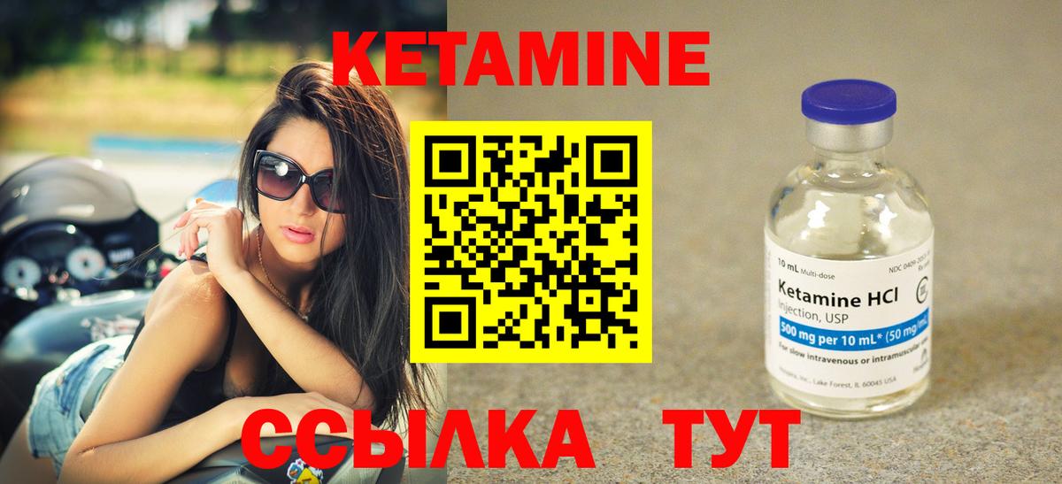 Кетамин ketamine  Вход с VPN  Вольск  Кетамин VHQ 