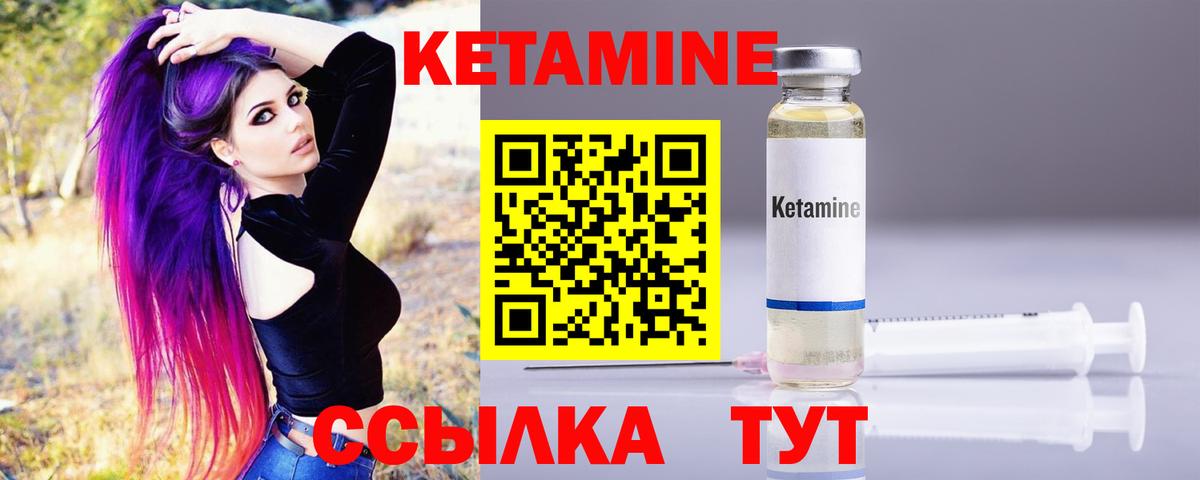 Кетамин VHQ Вольск