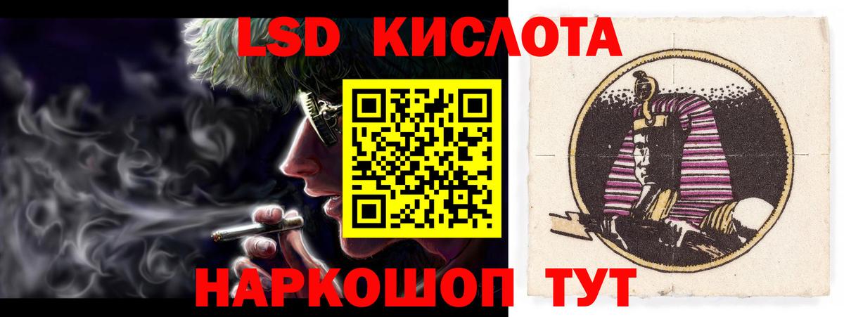 ЛСД экстази кислота Вольск