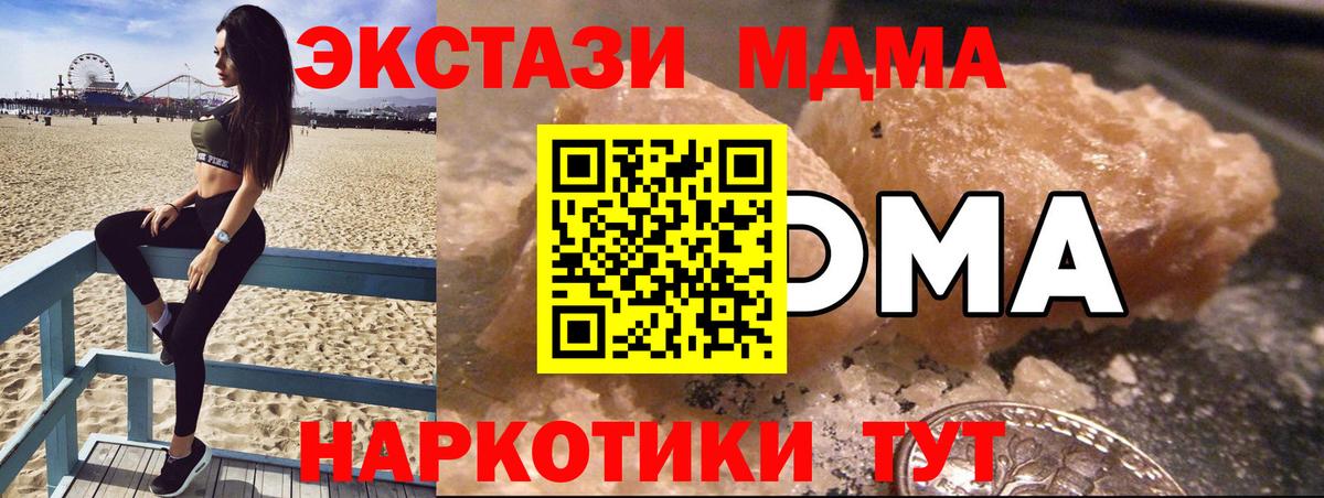 Вольск  MDMA Molly  МДМА молли  Вход с VPN 