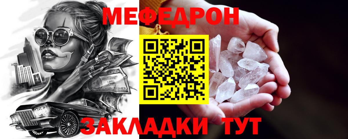 Вольск  Мефедрон mephedrone  Вход с VPN  МЕФ мука 