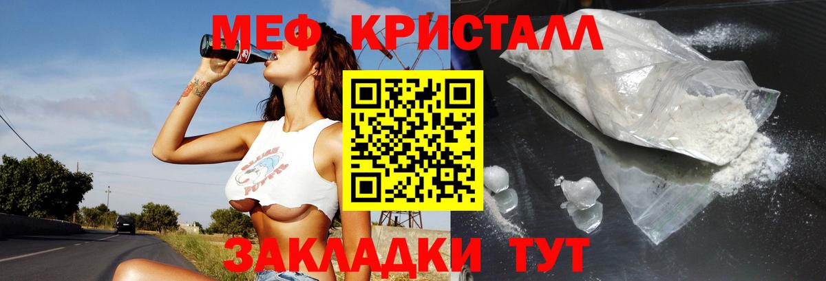 Меф мяу мяу мука Вольск