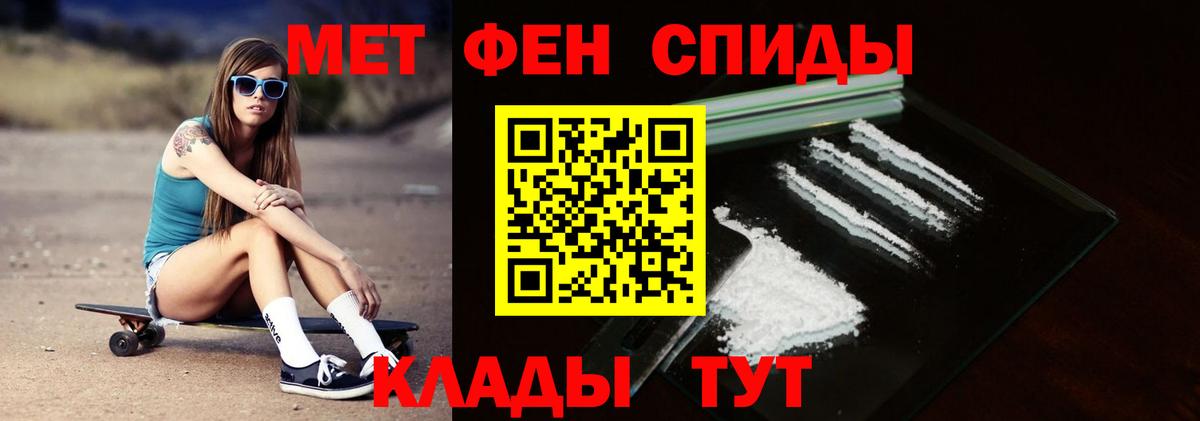 Первитин  Вход с VPN  Метамфетамин витя  Вольск  Метамфетамин витя 