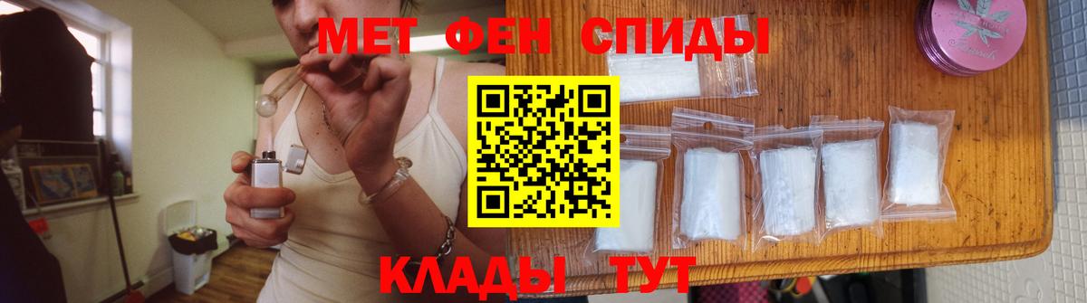 Метамфетамин Methamphetamine Вольск
